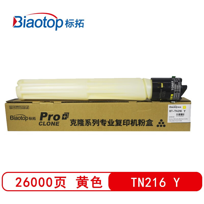 标拓 (Biaotop) TN216黄色墨粉筒适用柯美bizhub C220/C280/C360/C7722/C7728复印机 克隆系列