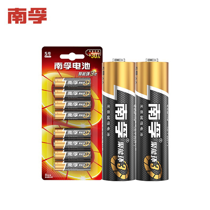 南孚 LR6-8B 5號電池 五號堿性干電池 聚能環(huán)3代 適用鼠標鍵盤遙控器血壓計掛鐘等 8粒/卡 單卡裝