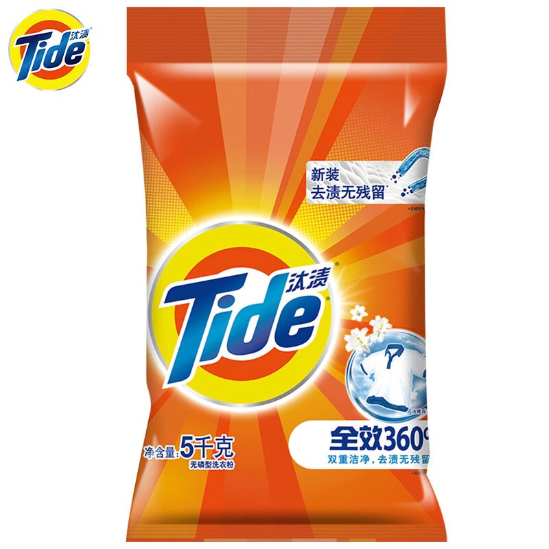 汰渍 Tide 全效除菌洗衣粉（洁雅百合香）5KG袋装 强力去油渍污渍（新旧包装 随机发货