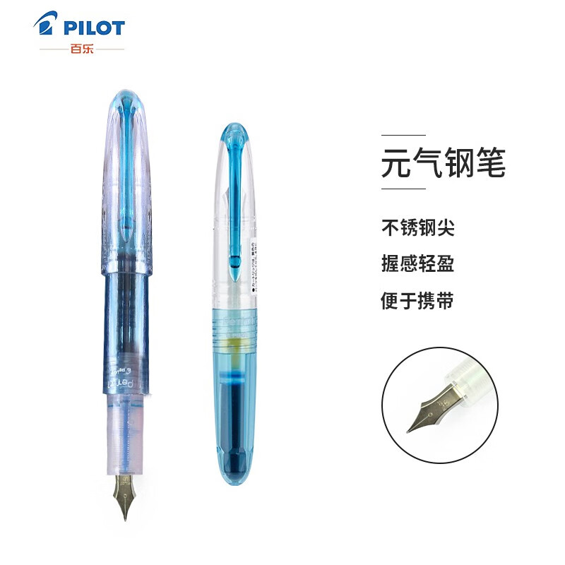 日本百乐（PILOT）升级版元气钢笔男女学生迷你钢笔 F尖 清澈蓝 SPN20FCL-IRF10原装进口（3支装）