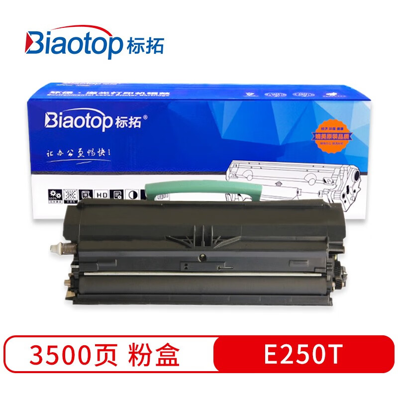 标拓 (Biaotop) E250T粉盒适用Lexmark E250/E250D/E250DN/E350打印机 畅蓝系列