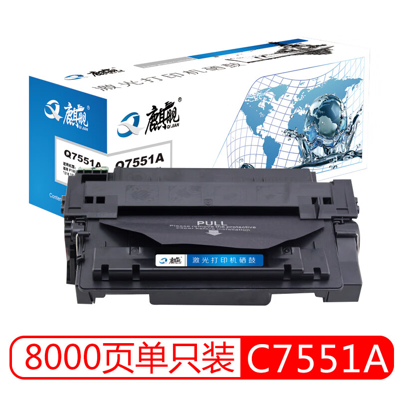 麒舰 Q7551A 硒鼓 适用于惠普 HP P3005/P3005d/3005dn/M3027MFP/M3027xMFP 打印机硒鼓