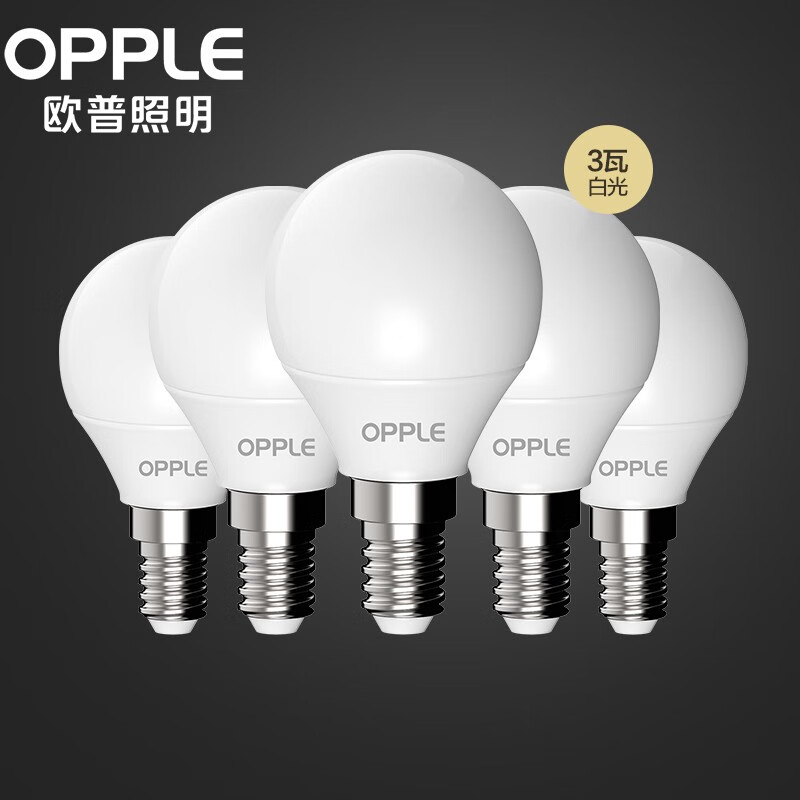 欧普照明（OPPLE）LED灯泡节能球泡 3W E14小螺口 白光（五只装）