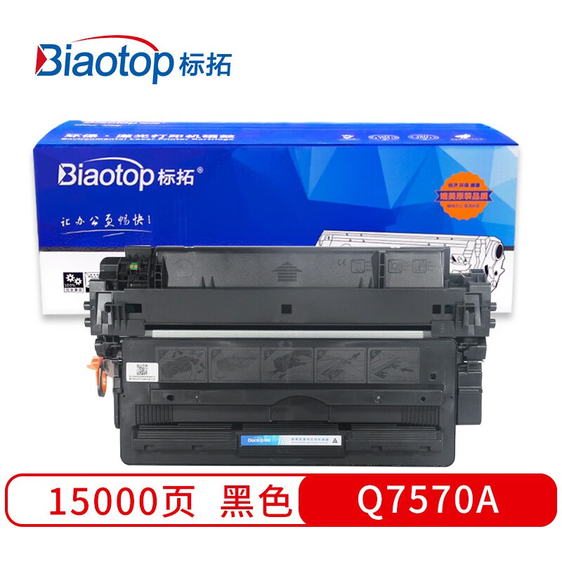 标拓（Biaotop）Q7570A硒鼓适用惠普HP LaserJet M5025/5035/5035x/5035xsMPF打印机