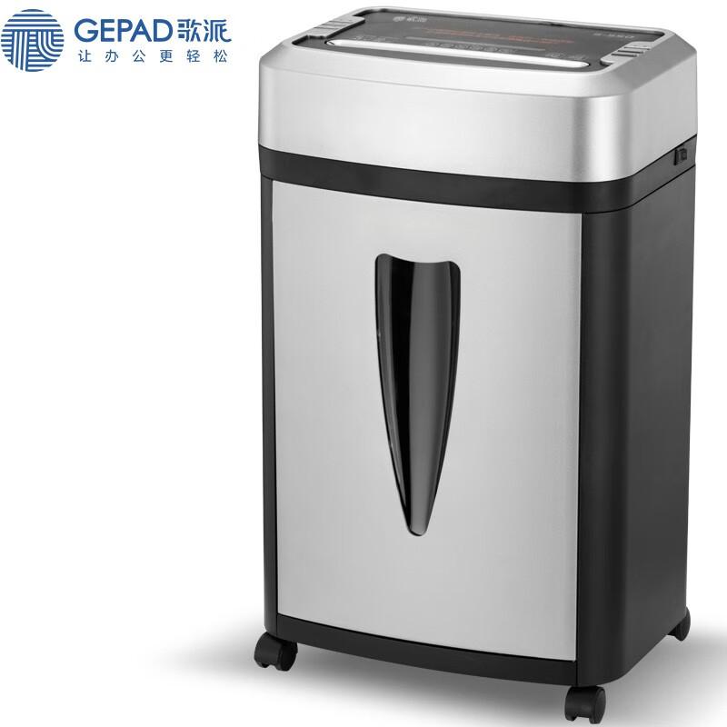 歌派（GEPAD）碎紙機  五級高保密辦公商用碎紙機 書釘文件紙張粉碎機 S-550