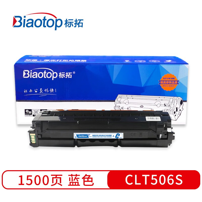 标拓 (Biaotop) CLT 506S蓝色硒鼓适用三星CLP-680/CLX-6260打印机 畅蓝系列