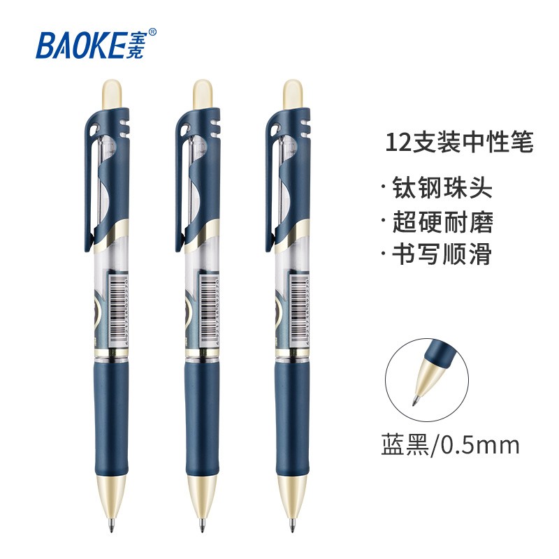 宝克（BAOKE）PC1913 0.5mm按动蓝黑色中性笔子弹头水笔签名笔处方笔 12支/盒【2盒装】