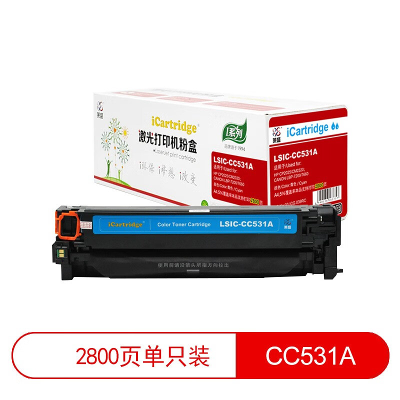 莱盛 LSWL-CC531A 青色打印机硒鼓（适用于HP CP2025/CM2320 CANON LBP-7200/7660）