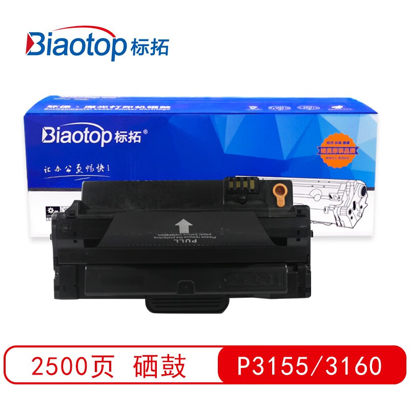 标拓(Biaotop) P3155/3160硒鼓适用施乐P3...