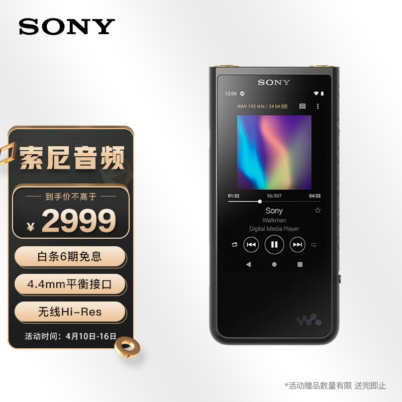 索尼（SONY）NW-ZX505 安卓9.0 高解析度 无损音乐播放器 MP3  黑色