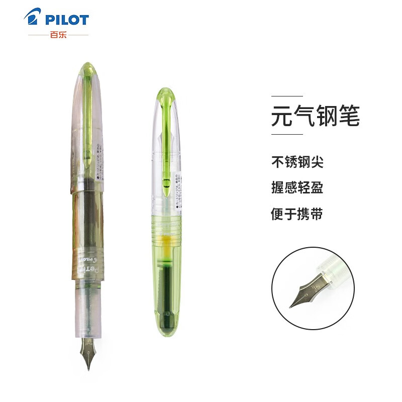 日本百乐（PILOT）升级版元气钢笔男女学生迷你钢笔 F尖 苹果绿 SPN20FAG-IRF10原装进口（3支装）