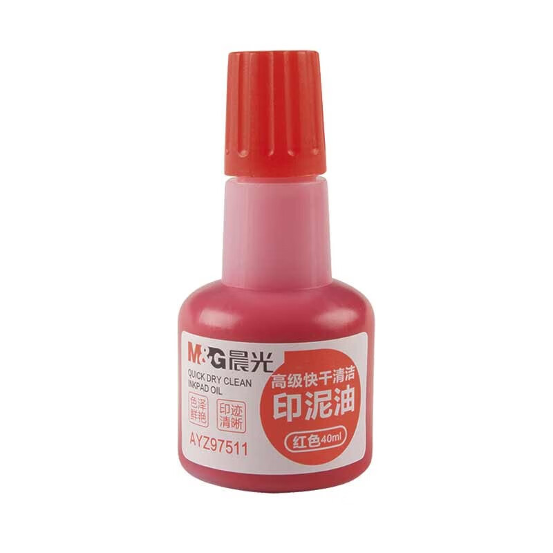 晨光(M&G)文具40ml红色高级快干清洁印油 财务专用印泥油 单个装AYZ97511