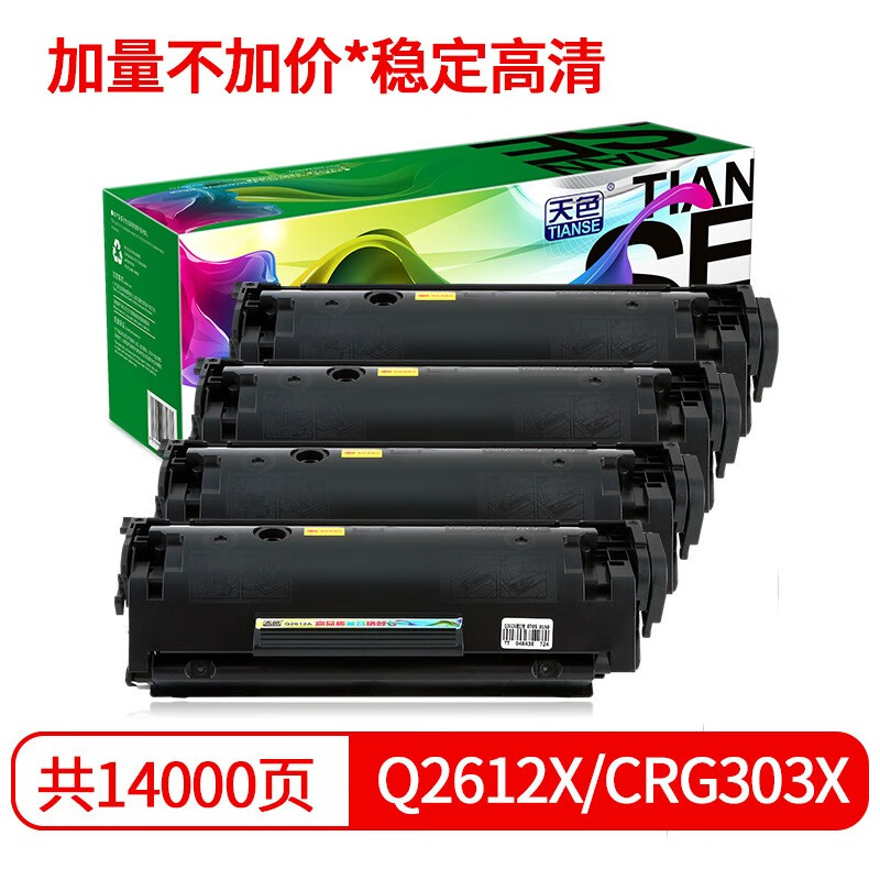 天色适用惠普m1005硒鼓HP1020PLUS墨盒打印机HP...