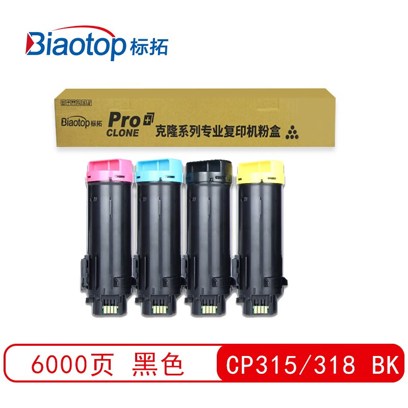 标拓（Biaotop）BT-CP315/318黑色粉盒适用施乐DocuPrint CP315DW/CM318Z/CP318W/CP318DW