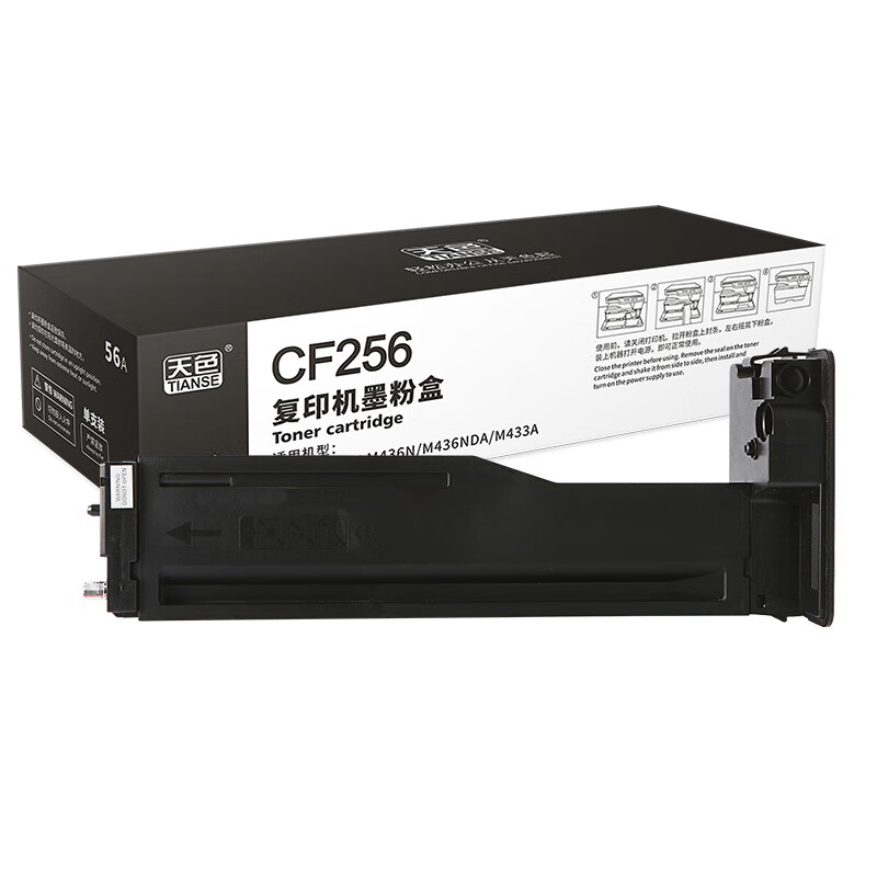 天色 粉盒 CF256A （适用于 HP LaserJetP...