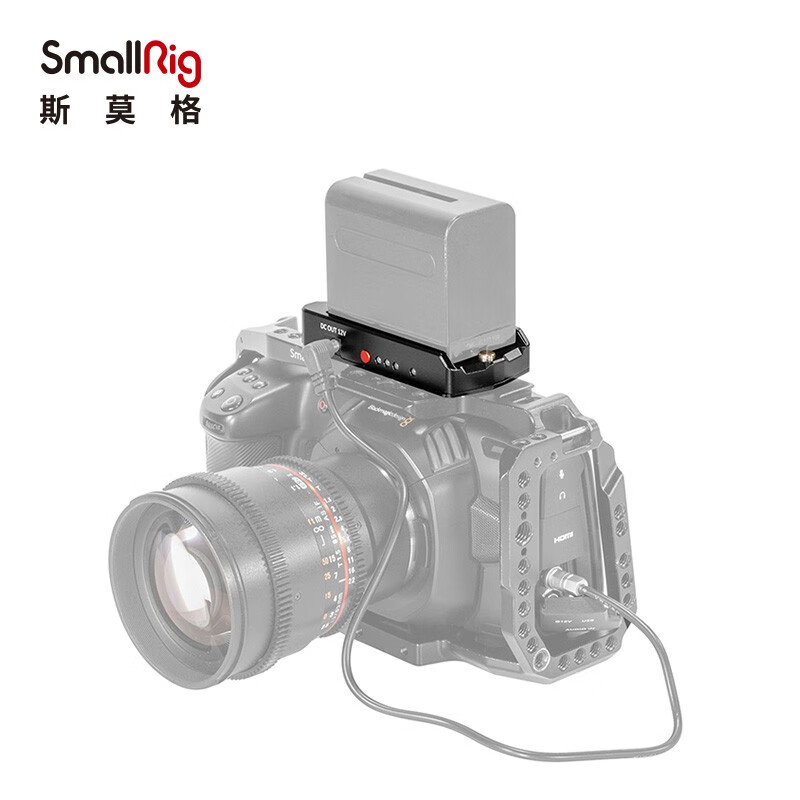 斯莫格 SmallRig 2504 单反相机外接电源电池12v7.4v供电底座1/4螺丝接