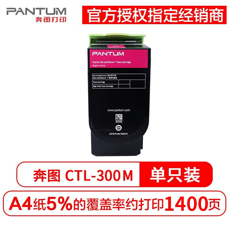 奔图CTL-300 适用于CP2300DN/CP2506DN... 奔图CTL-300 适用于CP2300DN/CP2506DN...