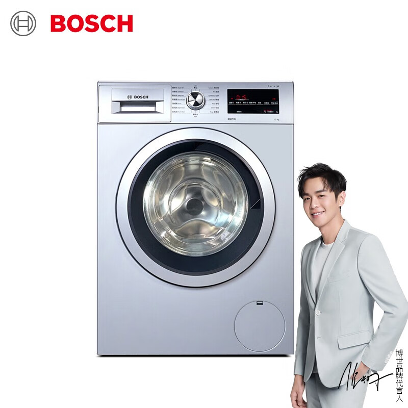 博世(BOSCH) 10公斤滚筒洗衣机全自动 99.9%除菌 婴幼洗 冲锋衣洗 羽绒服洗 