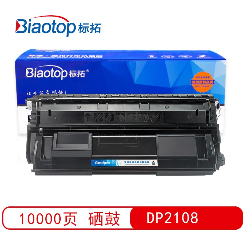标拓 (Biaotop) DP2108粉盒适用施乐DP2108B打印机 畅蓝系列