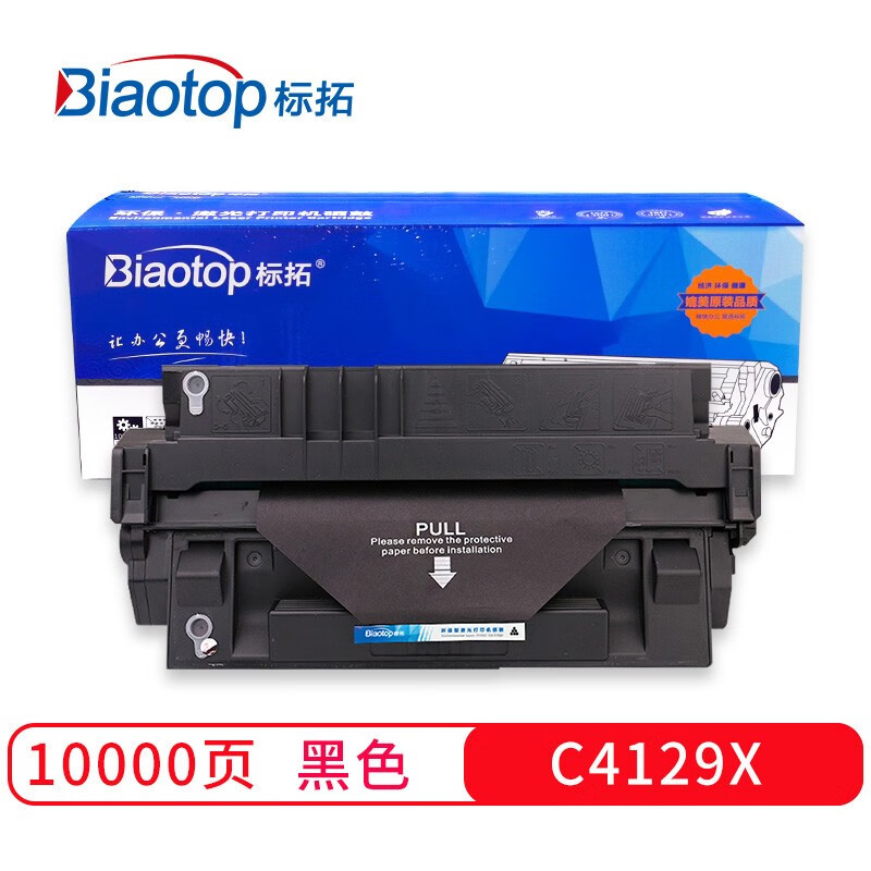 标拓 (Biaotop) C4129X硒鼓适用惠普5000/5000n/5000Dn/5000Gn/5000LE/5100/5100tn/5100dtn打印机 畅蓝系列