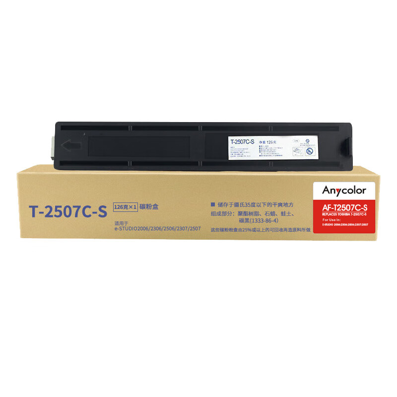 欣彩 T-2507C-S墨粉盒 AF-T2507C-S 6K...
