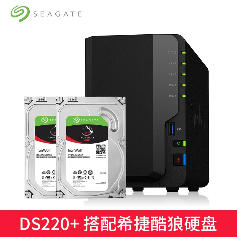 群晖 NAS网络存储备份方案 文件共享服务器RAID磁盘阵列私有云盘 多盘位 DS220+