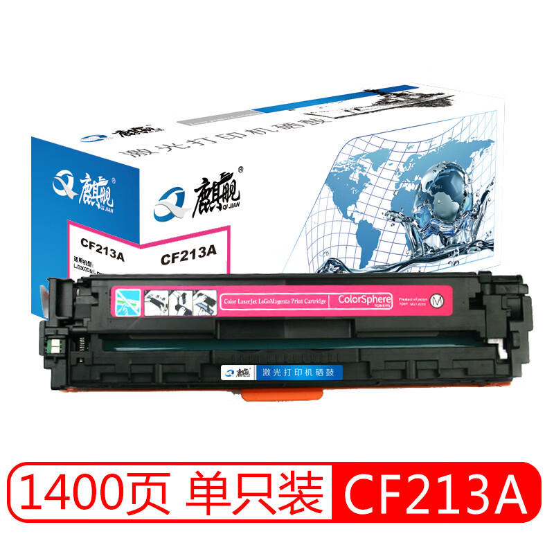 麒舰 CF213A 红色硒鼓 适用惠普HP LaserJet M251n M276n M276nw M276fn M276fnw 打印机硒鼓