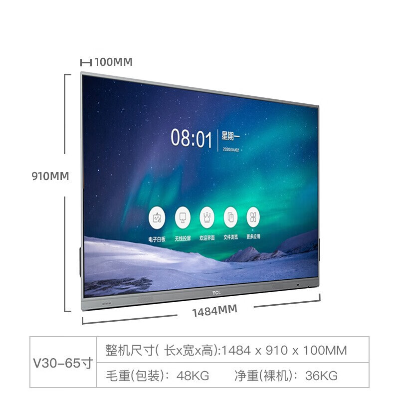 TCL智能会议平板 V30触摸大屏4K超清电视 教学视频一体机 65英寸双系统+传屏器+智