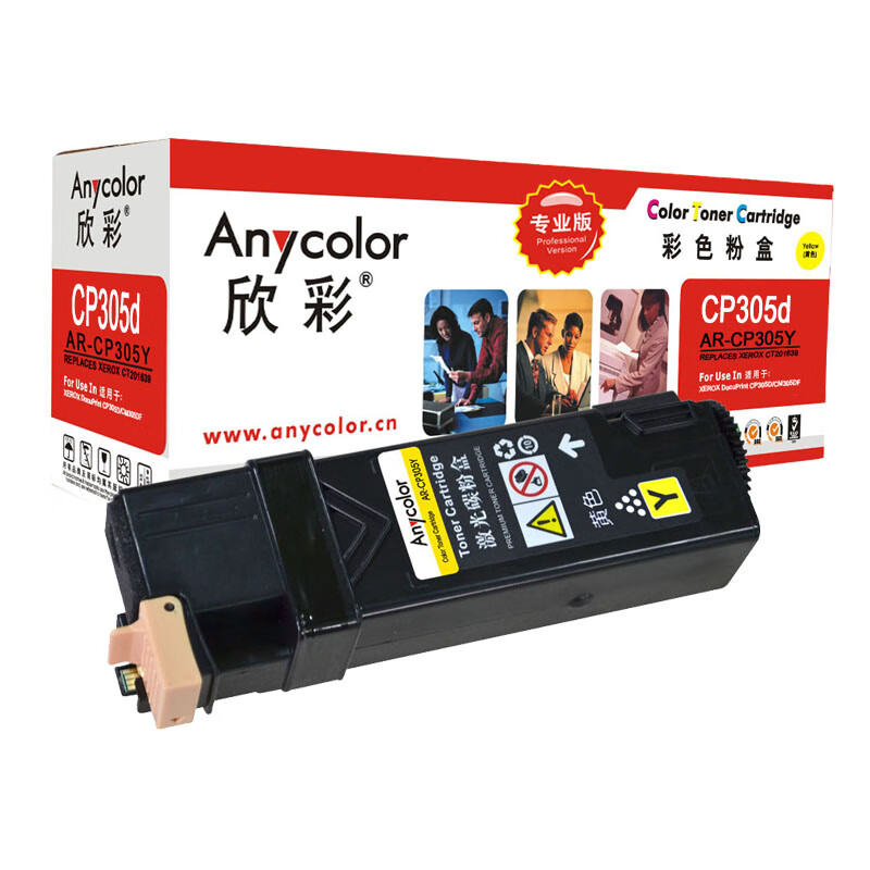 欣彩（Anycolor）CP305d粉盒（专业版）AR-CP...