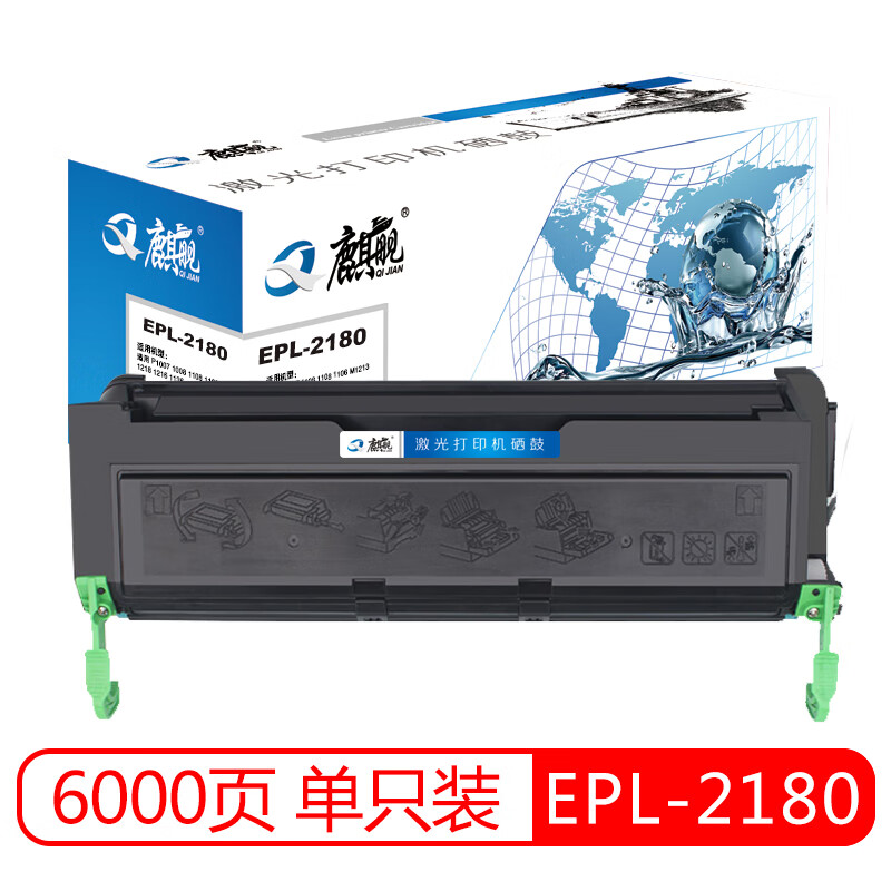 麒舰 EPL-2180硒鼓 适用爱普生 EPSON S051119 EPL-2180墨盒 加黑型粉盒