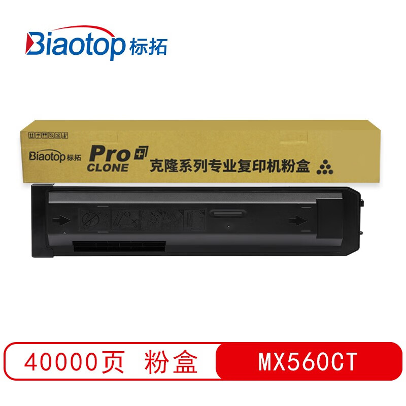 标拓 (Biaotop) MX560CT墨粉盒适用夏普M3658N/M4658N/5658N/M3068N/M4608N/M5608N/M364N复印机 克隆系列