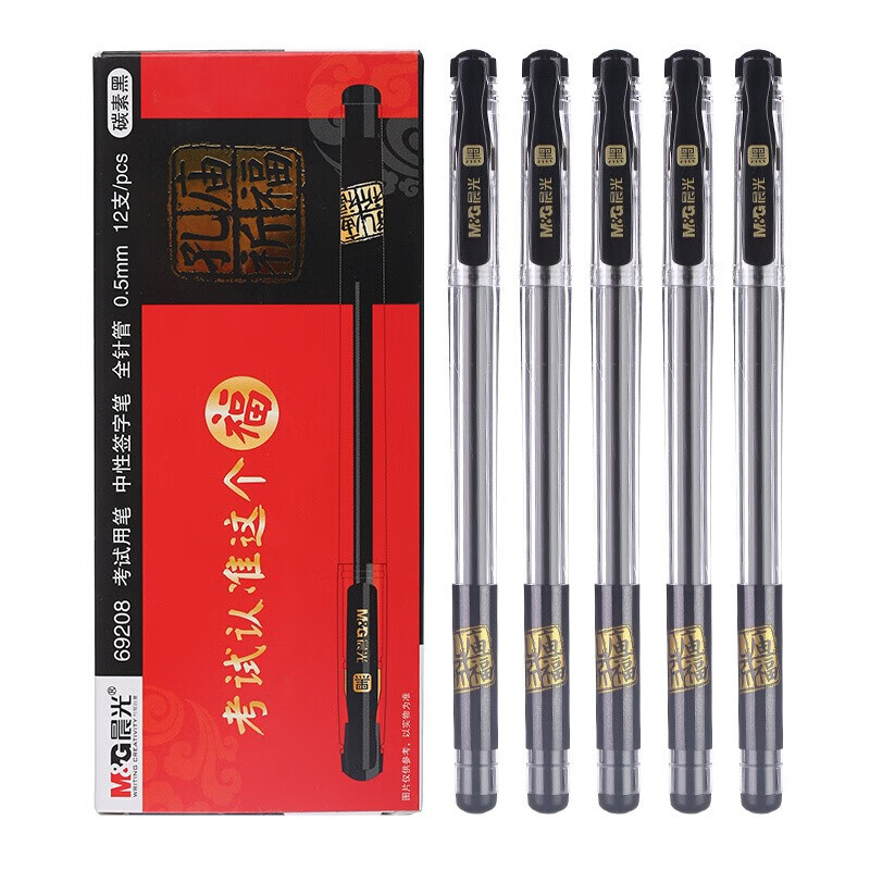 晨光(M&G)文具0.5mm黑色考试中性笔 全针管签字笔 学生水笔12支/盒AGP69208