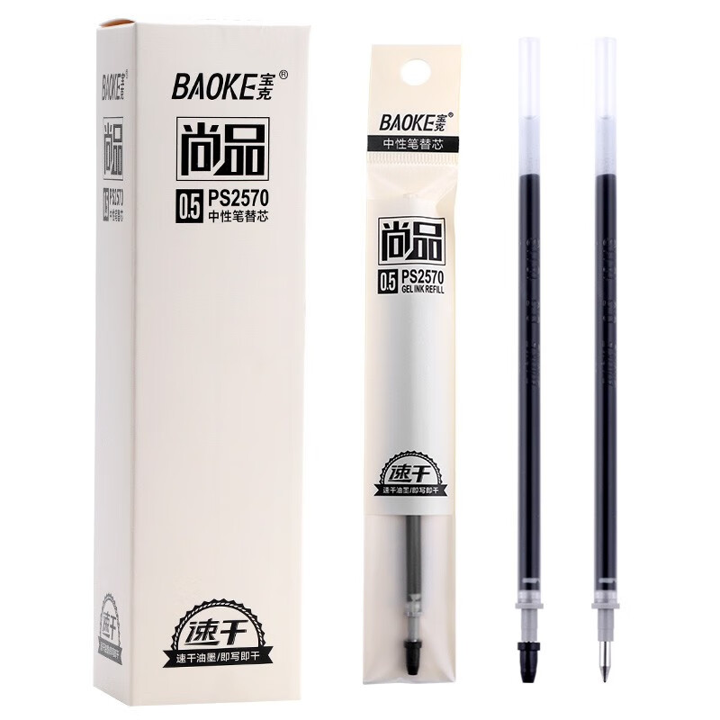 宝克（BAOKE）PS2570 黑色0.5mm速干中性笔替芯 子弹头笔芯 20支/盒【2盒装】