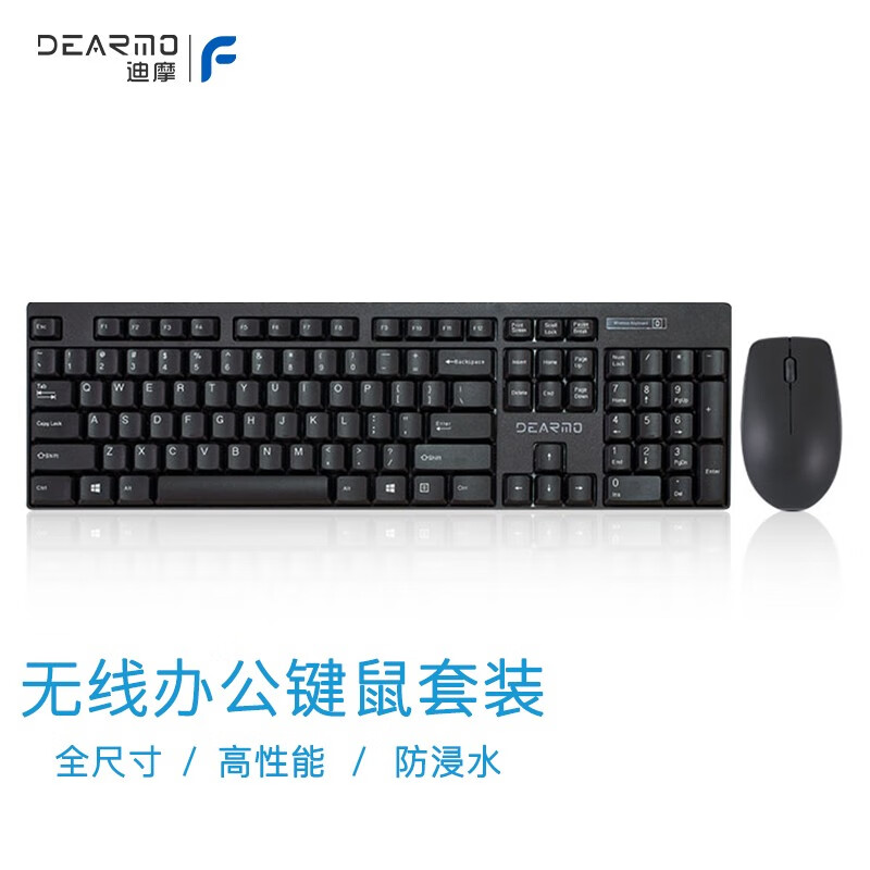迪摩 DEARMO MK8100无线键盘鼠标套装无线键鼠套装商务办公家用笔记本电脑键鼠套装 黑色 1200DPI 自营