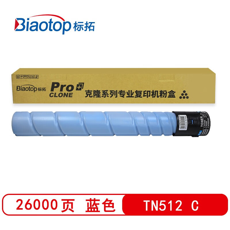 标拓 (Biaotop) TN512 蓝色粉盒适用柯美Konica Minolta bizhub C454/554复印机 克隆系列