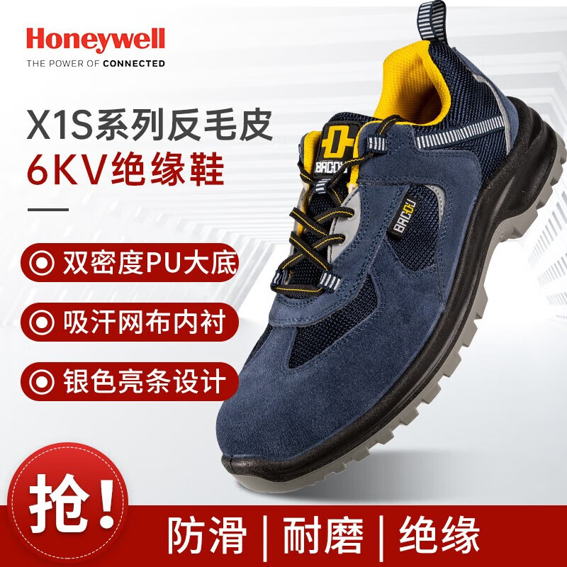 霍尼韦尔（Honeywell）安全鞋 X1S劳保鞋防砸防静电防穿刺 反毛皮耐磨防滑透气工作