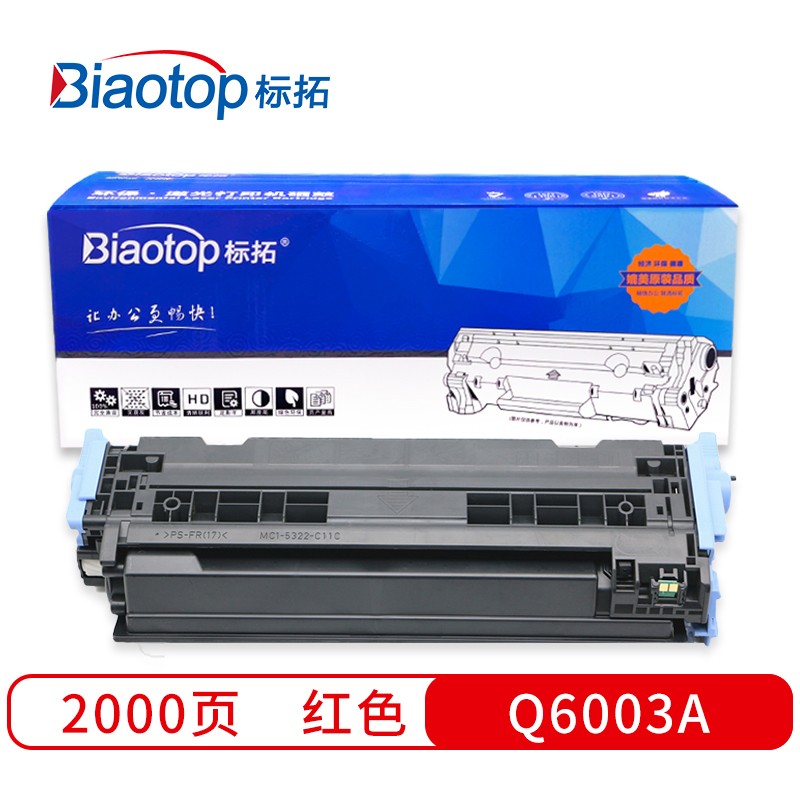 标拓 (Biaotop) Q6003A红色硒鼓适用惠普1600/2600n/2605/CM1015MFP/CM1017MFP打印机 畅蓝系列