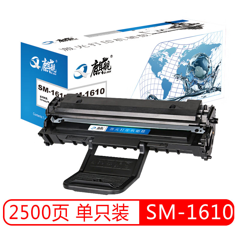 麒舰 SM-1610硒鼓 适用三星SCX4321 4521F ML1610 2010 2010R 2510 2570 2571N 硒鼓