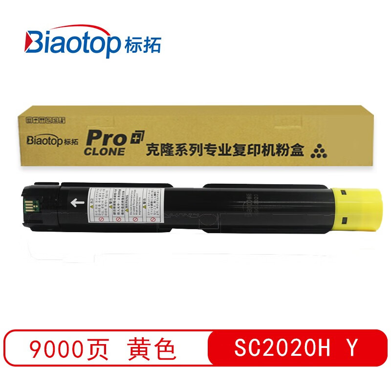 标拓 (Biaotop) SC2020H高容量版黄色粉盒适用施乐DocuCentre SC2020复印机 克隆系列