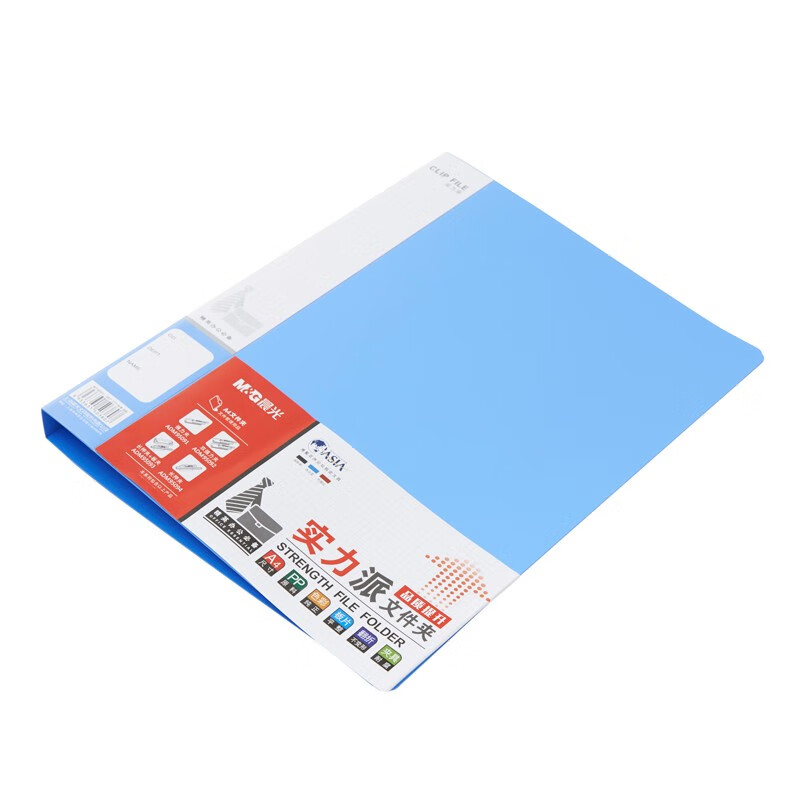 晨光（M&G）A4文件夹 实力派单强力资料夹 档案夹 办公用品 ADM95091 蓝色5个装