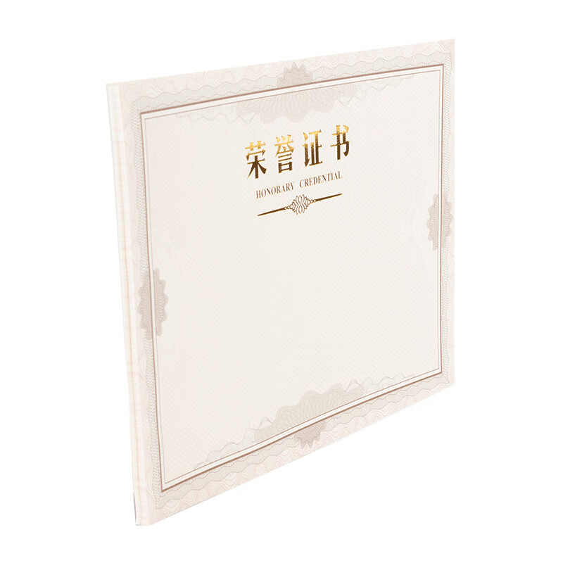 晨光（M&G）证书内芯 12K 295*210mm 荣誉证书 证书用内芯纸 办公用品 ASC99327 1包50张装