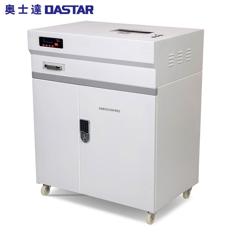 奧士達(dá)（OASTAR）航天GM15多功能碎紙機(jī) 紙介質(zhì)/磁介質(zhì)一級(jí)高保密粉碎機(jī)