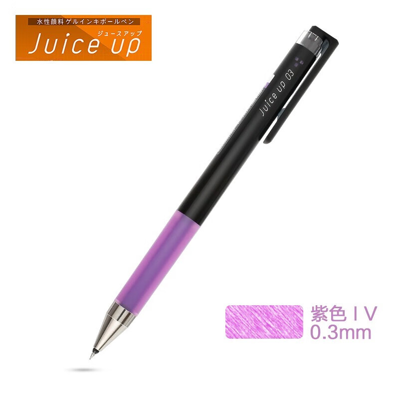 百乐（PILOT）Juice Up新果汁中性笔0.3mm彩色细字水笔 LJP-20S3紫色 0.3mm 10支装