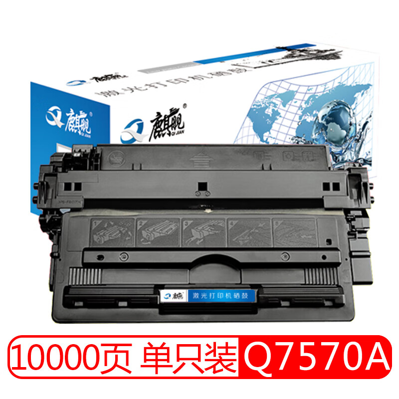 麒舰 Q7570A 适用惠普HP M5025 M5035XS M5035 MFP 黑色打印机硒鼓