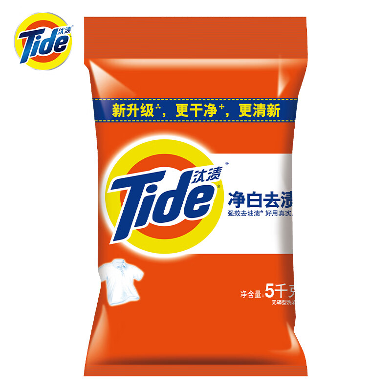 汰渍 Tide 净白去渍洗衣粉5KG袋装 全面洁净 强力去油渍污渍