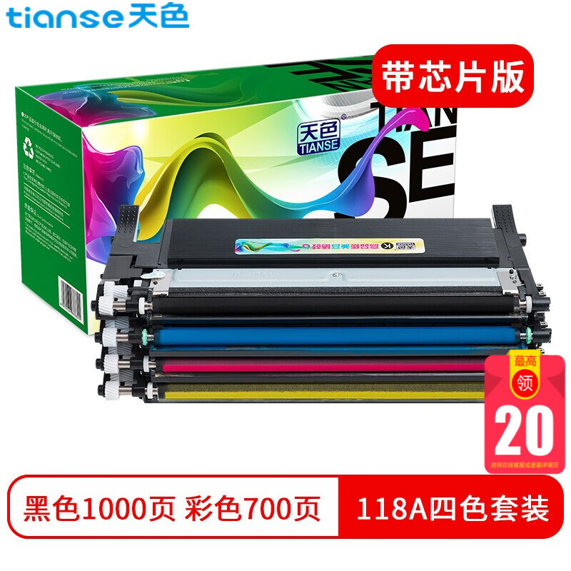 天色适用惠普HP118A硒鼓W2080A打印机墨粉盒MFP1...