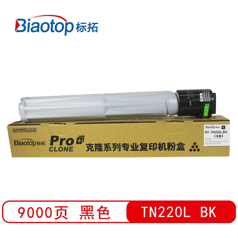 标拓 (Biaotop) TN220标准容量黑色墨粉筒适用柯美bizhub C221/281/C7122/C7128复印机 克隆系列