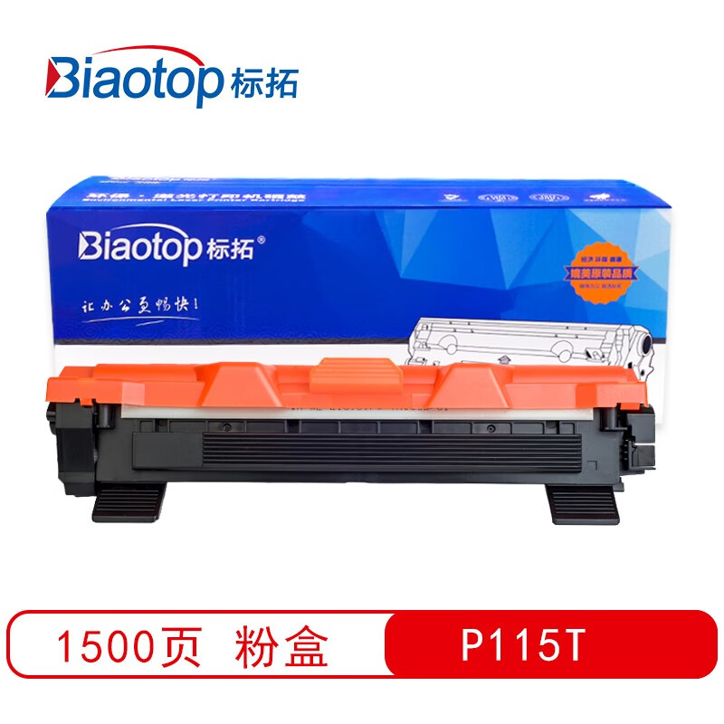 标拓 (Biaotop) 蓝包P115T粉盒适用于富士施乐CT202138/M115b/fs打印机 畅蓝系列