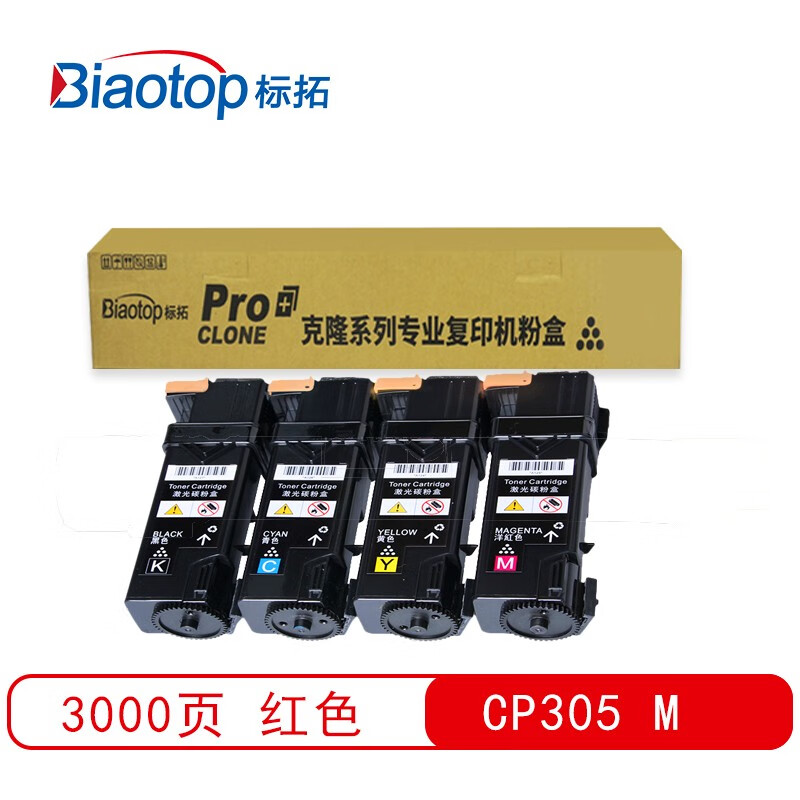 标拓 (Biaotop) CP305红色粉盒适用施乐DP-C...