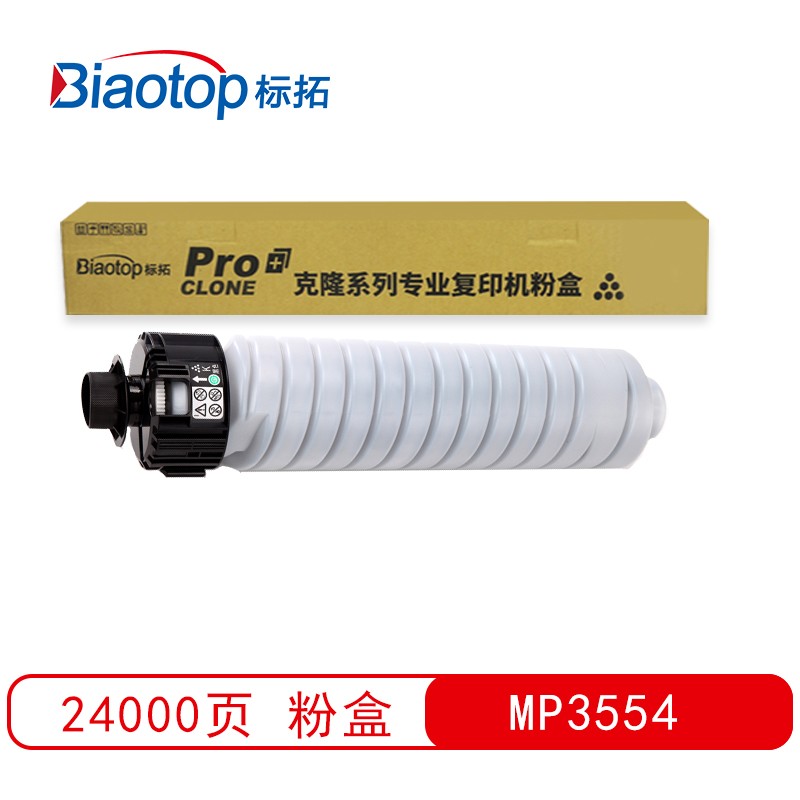 标拓 (Biaotop) MP3554墨粉筒适用于理光MP 2554SP/2555/3054/ 3055 /3554SP复印机